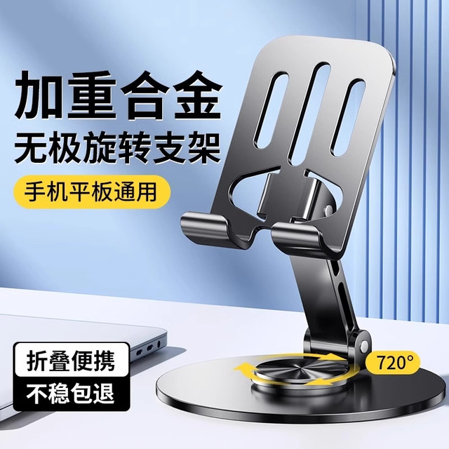 HY weighted and stabilized carbon steel tablet stand desktop eating chicken painting ipad support stand rotating lift tablet special mobile phone stand live shooting universal bedside aluminum alloy shelf