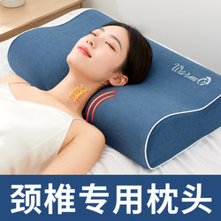Memory Foam Pillow, Cervical Spine Protection, Sleep Aid, Adult Home Deep Sleep Pillow Core, Pair of Special Neck Protection Pillows for Sleeping, Men
