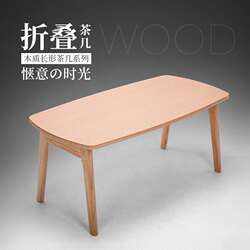 Small apartment Nordic small coffee table modern simple folding living room solid wood creative rectangular mini coffee table