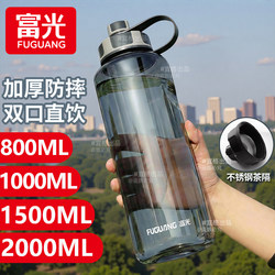 Fuguang Extra-Large Capacity Water Cup for Men, Space Plastic Sports High-Temperature Resistant Large Water Bottle, Outdoor Water Jug 2000ml