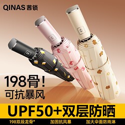Qianluo Fully Automatic Umbrella, Enlarged and Reinforced, Sun Protection for Men and Women, Dual-Use for Sun and Rain, Uv Protection, Foldable Sunshade Umbrella
