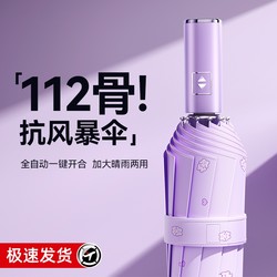 Qianluo Fully Automatic Umbrella for Men and Women, Dual-Use for Sun and Rain, Enlarged and Thickened, Uv Protection, Foldable Sun Umbrella, Parasol