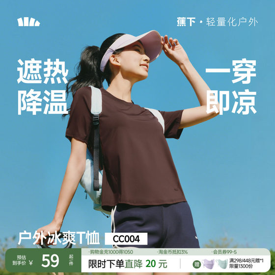 
Cool and breathable hiking sports T-shirt under banana women's hiking sports bottoming shirt