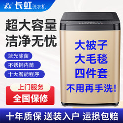 Changhong 20/ 50kg Fully Automatic Washing Machine, Large Capacity, Commercial and Household Use, 15/100kg, Dedicated for Hotels and Factories