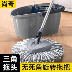 Shangqi Rotating Mop, Hands-Free Washing, 2025 New Model, Household Use, One-Step Cleaning, Dry and Wet Dual-Use, Bucket Mop, Floor Mop