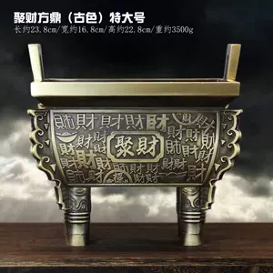 四足香炉纯铜- Top 500件四足香炉纯铜- 2024年4月更新- Taobao