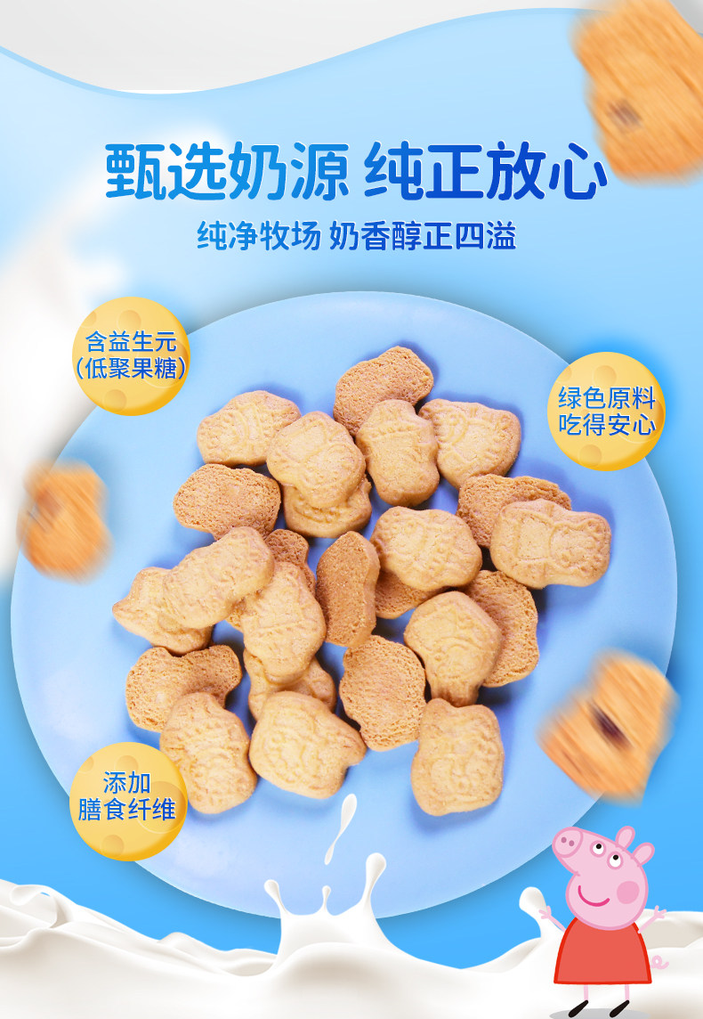 ペッパピッグ クッキー ギフトボックス 520g - 新年ギフト