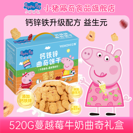 ペッパピッグ クッキー ギフトボックス 520g - 新年ギフト