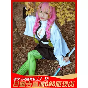 甘露寺蜜璃cos衣服- Top 50件甘露寺蜜璃cos衣服- 2024年4月更新- Taobao