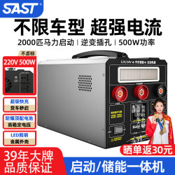 Heavy-Duty Large Vehicle 12V/24V Universal Car Emergency Jump Starter Power Supply, Powerful Jump Starter, Power Bank, Magic Tool, Guojianglong (Brand Name)