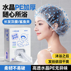 Large Disposable Shower Cap, Thickened, Waterproof for Women, Individually Packaged, Special Headgear for Five-Star Hotels and Beauty Salons