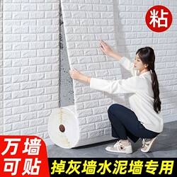 3D Stereo Wall Stickers, Self-Adhesive Waterproof and Moisture-Proof Background Wall Decoration, Soft-Packed Foam Bricks, Bedroom Anti-Collision Wallpaper