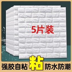 Wall Stickers Self-Adhesive Bedroom Warm Cement Wall Decoration Waterproof and Moisture-Proof Foam Board Stickers Background Wall Wallpaper
