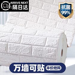 Wallpaper Self-Adhesive Waterproof Anti-Dust Wall Renovation Wall Stickers 3D Stereo Wall Covering Bedroom Cozy Foam Wallpaper