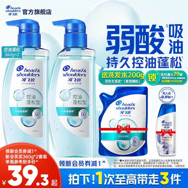 Head and Shoulders Oil Control Fluffy Scalp Care Shampoo Anti-Dandruff ...