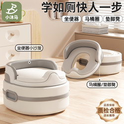 Xiaomuma Children's Toilet Seat, Portable Anti-Fall Potty Stool for Boys and Girls, Toilet Training Urinal Potty