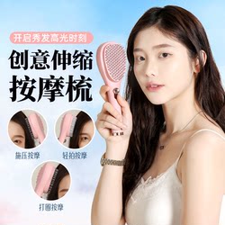 Telescopic Comb, Massage Comb, Magic Comb, Does Not Hurt the Scalp, Hairdressing Comb, Long Hair, Home Use, Fluffy, Removes Oil, Head Comb