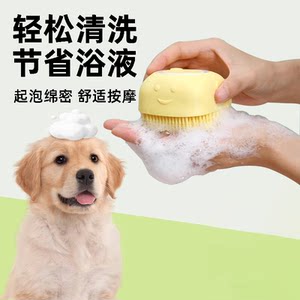 
Pet bath brush cat dog bathing tool silicone massage Teddy golden retriever bath cleaning tool supplies