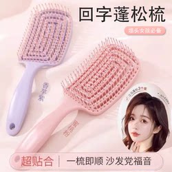Fluffy Comb for Massaging the Scalp, Airbag Comb for High Crown Styling, Women's Special Comb for Personal Care