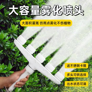 Agricultural sprinkler watering flowers and land watering artifact garden gardening greenhouse irrigation pump sprinkler atomized sprinkler head