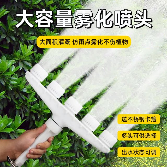 Agricultural sprinkler watering flowers and land watering artifact garden gardening greenhouse irrigation pump sprinkler atomized sprinkler head