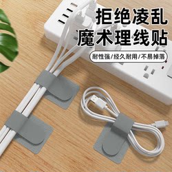 Cable Management Stickers, Cable Organizer, Data Cable Storage Tool, Desktop Computer Cable Management Magic Tape, Cable Tie, Cable Holder