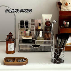 Medieval-Style Cosmetic Storage Box, Dressing Table Desktop, Eyeshadow Palette, Makeup Brushes, Skin Care Products Drawer, Wrought Iron Storage Rack