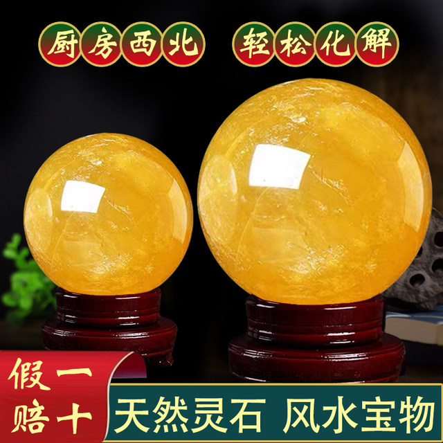 
Natural yellow real crystal ball rough stone kitchen living room decoration office high-end furnishings crystal ball