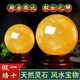 
Natural yellow real crystal ball rough stone kitchen living room decoration office high-end furnishings crystal ball