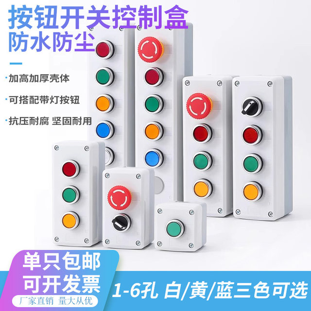 High-quality button box 123456 hole start stop emergency stop indicator ...