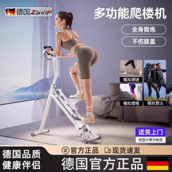 German Zsvip Step Climbing Machine Fitness Home Stair Climbing Machine Climbing Machine Exercise Equipment for Sweating and Fat Burning for Women