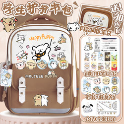 Line Drawing Puppy Lightweight Schoolbag Cute Cartoon 1-6 Grade Elementary School Students Lightweight Spine-Protecting Backpack for Boys and Girls