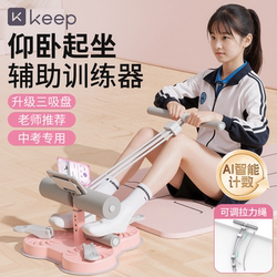 Keep Abdominal Exercise Equipment for Middle School Entrance Exams, Home Use Abdominal Curling Aid, Indoor Resistance Band, Foot-Fixing Equipment, Fitness