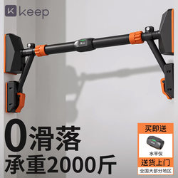 Keep Indoor Pull-Up Bar for Home Use, No-Drill Door-Mounted, Wall-Mounted for Children, Door Frame Fitness Equipment