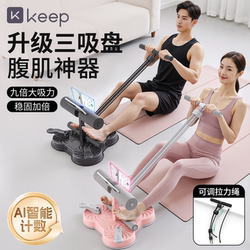 Keep Sit-Up Assistive Device for Abdominal Exercises, Home Use Belly Slimming Resistance Band, Fitness Foot Fixator, Indoor Exercise Equipment