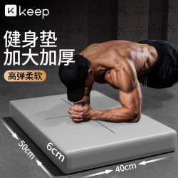 Keep Balance Mat Fitness Kneeling Mat Yoga Fitness Men's Core Training Thickened Women's Sports Flat Support Non-Slip