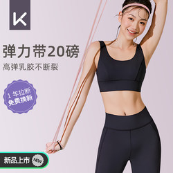 Keep Resistance Bands for Fitness, Women's Resistance Strength Training Elastic Rope, Yoga Assistance for Back Exercises, Pull-Ups, Men's Assistance