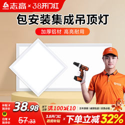 Integrated Ceiling Led Panel Light 300X600 Kitchen Embedded Aluminum Ceiling Panel Bathroom Lighting Fixture