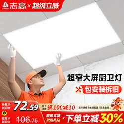 300X600 Bathroom Integrated Ceiling Light Kitchen 30X30 Aluminum Ceiling Panel Led Flat Panel Light Recessed Ceiling Light