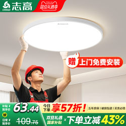 Full-Spectrum Eye-Protecting Led Ceiling Light 2025 New Modern Simple Round Master Bedroom Light Home Zhongshan Lighting Fixtures