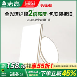 Chigo Living Room Ceiling Lamp Full Spectrum Eye Protection Lamp Simple Modern 2025 New Led Lighting Eye Protection Ceiling Lamp