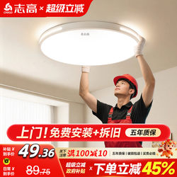 Full Spectrum Eye Protection Led Ceiling Light 2026 New Modern Simple Round Ultra-Thin Master Bedroom Light Zhongshan Lighting Fixtures