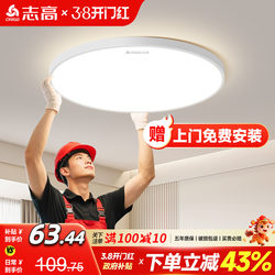 Full Spectrum Eye Protection Led Ceiling Light 2026 New Modern Simple Round Master Bedroom Light Home Zhongshan Lighting Fixtures