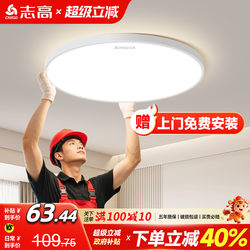 Full Spectrum Eye Protection Led Ceiling Light 2026 New Modern Simple Round Master Bedroom Light Home Zhongshan Lighting Fixtures