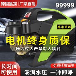 Black Cat Ultra-High Pressure Car Washer for Home Use 220V Fully Automatic High-Power Adjustable Pressure Cleaning Portable Car Washing Pump
