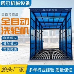 Fully Enclosed Car Wash Shed, Construction Site Enclosed Car Wash Machine, Fully Automatic Sensor Vehicle Washing Machine, Fully Enclosed Wheel Washing Machine, Car Wash Machine