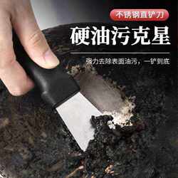 Pot Bottom Scraper for Removing Grease, Black Stains, and Tar; Refrigerator Defrosting Ice Scraper; Kitchen Cleaning Tool