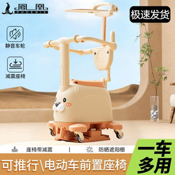 Phoenix Electric Vehicle Child Seat Front-Mounted Battery Car Baby Seat Multifunctional Infant Electric Car Safety Seat