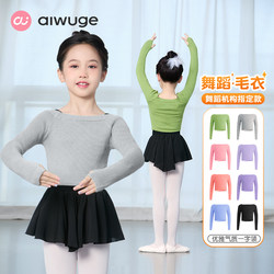 Aiwugo Latin Dance Sweater Kidsren's Autumn and Winter Long-Sleeved Ballet Practice Clothes Women's Dance Knitted Jacket Top