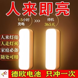 Automatic Ultra-Bright Night Light for Toilets, Corridors, Dormitories, and Home Use, New Model with Human Body Intelligent Sensor, Non-Electric for Corridors